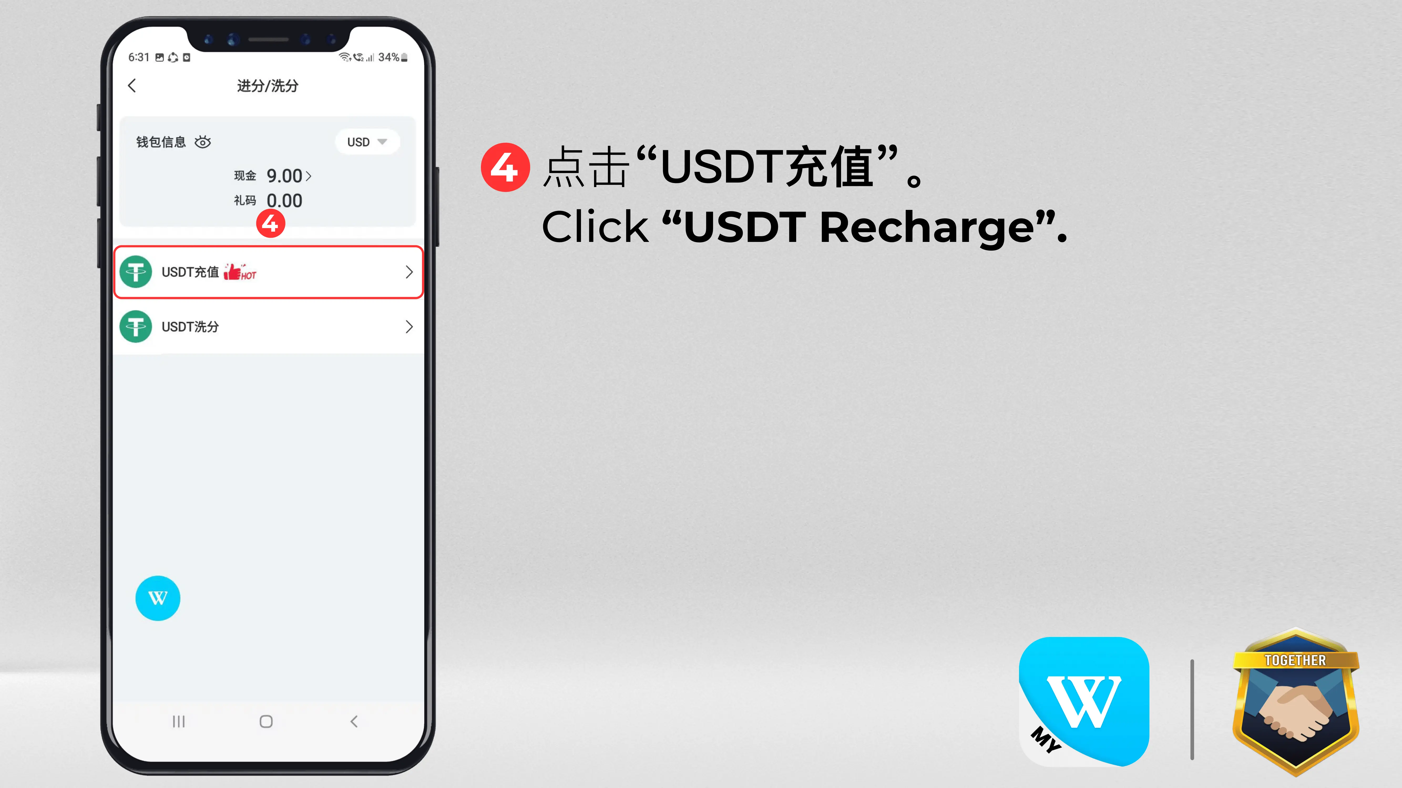 Winbox USDT 充值教程 — 步骤 4